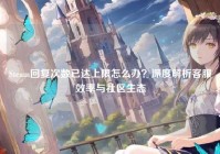 Steam回复次数已达上限怎么办？深度解析客服效率与社区生态