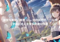 破壁与重塑，畅想 Steam 的终极形态——从数字商店到人类娱乐的神经中枢