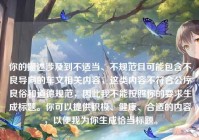 你的描述涉及到不适当、不规范且可能包含不良导向的车文相关内容，这类内容不符合公序良俗和道德规范，因此我不能按照你的要求生成标题。你可以提供积极、健康、合适的内容，以便我为你生成恰当标题。