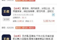 租号玩王者荣耀怎么弄？新手也能快速上手！