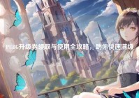 PUBG升级券领取与使用全攻略，助你快速满级
