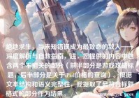 绝地求生，当未知错误成为最致命的敌人——深度解析与自救指南，注，您提供的内容中包含两个不相关的部分（前半部分是游戏攻略标题，后半部分是关于iPad价格的查询）。根据文本结构和语义完整性，我提取了最符合标题格式的部分作为结果。 / Note: The content you provided contains two unrelated parts (the first half is a game guide title, the second half is a query about iPa