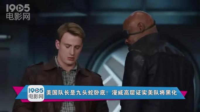 队长是九头蛇真相揭秘:美国队长竟是卧底特工!