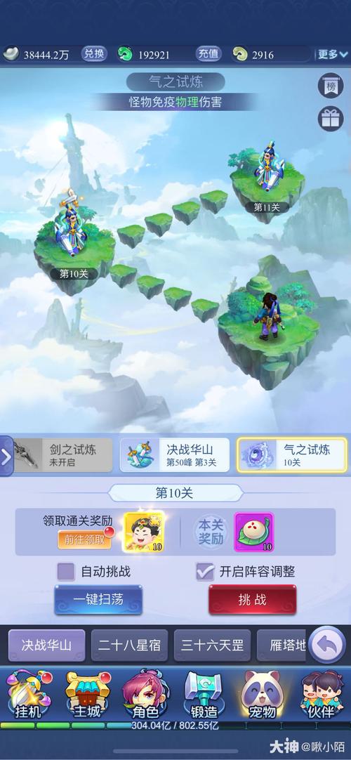 魔道之极2开局攻略:如何快速提升战力与通关技巧