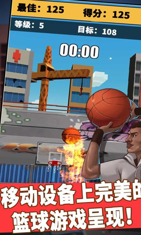 街头篮球迅雷下载全攻略：畅玩国产篮球游戏