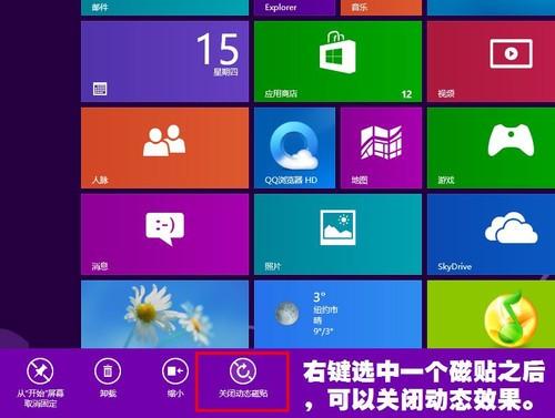 磁贴功能详解:Windows 10系统中的应用优化技巧