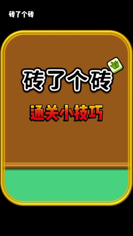 闪克2无法存档怎么办?轻松解决存档问题的技巧