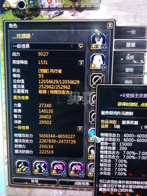 龙之谷最终伤害计算详解:最大化大招威力
