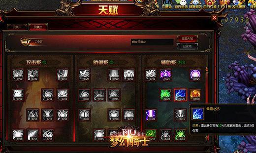 魔力宝贝圣骑士加点技巧与技能推荐,助你成为最强战士