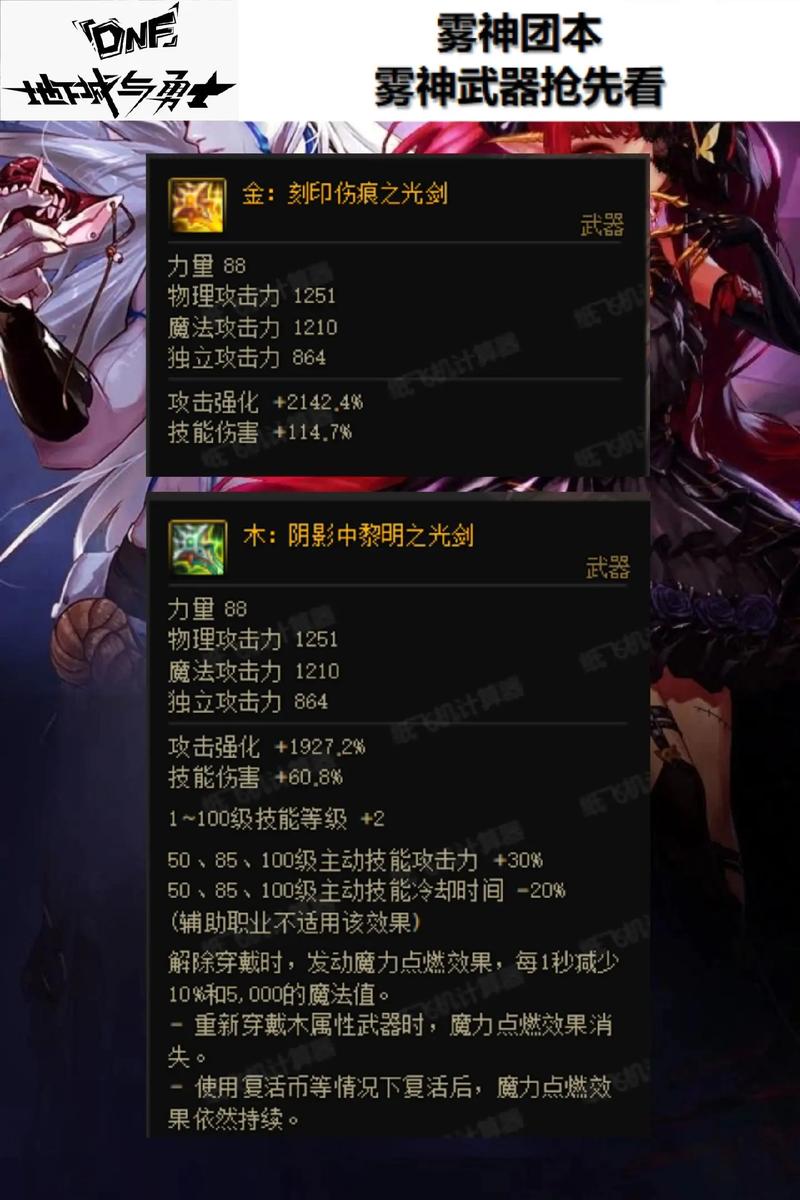 龙跃武器升级全攻略:快速提升武器属性的必备技巧