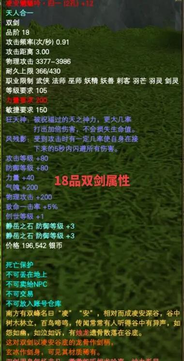 龙跃武器升级全攻略:快速提升武器属性的必备技巧