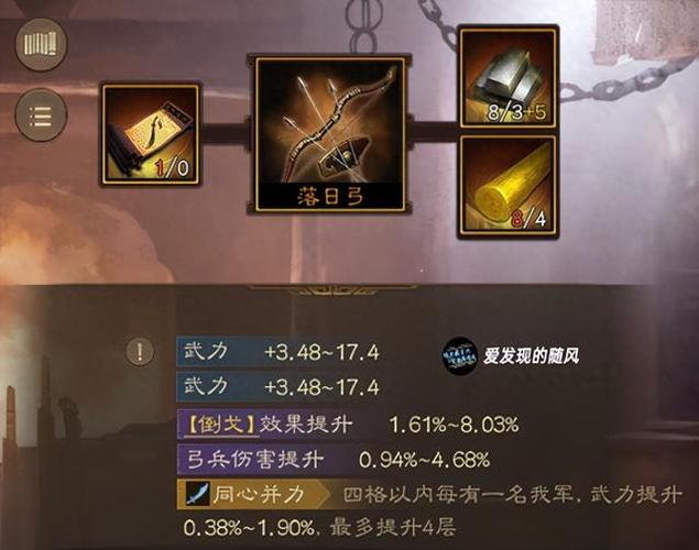 龙跃武器升级全攻略:快速提升武器属性的必备技巧
