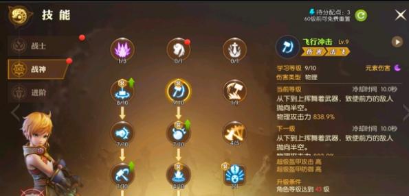 龙之谷雷神加点攻略:提升输出与生存的最佳方案