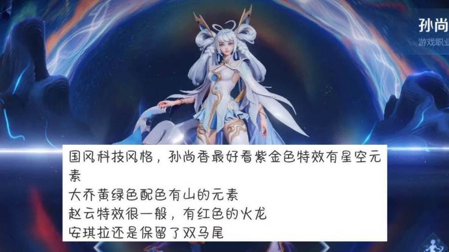 龙年限定皮肤大揭秘!孙尚香赵云带你玩转新年峡谷!