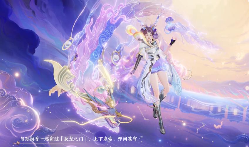 龙年限定皮肤大揭秘!孙尚香赵云带你玩转新年峡谷!