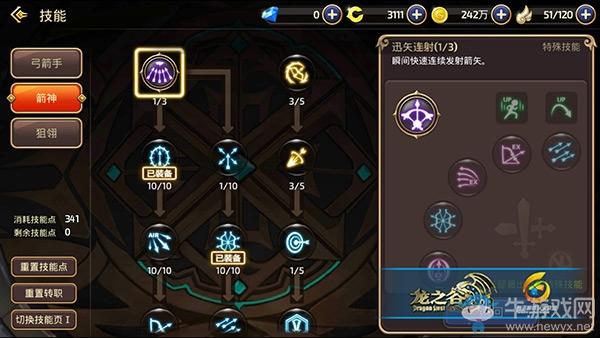 龙之谷狙翎刷图加点技巧:打造无敌输出的完美配置