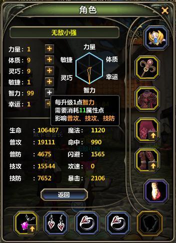 龙之谷狙翎刷图加点技巧:打造无敌输出的完美配置
