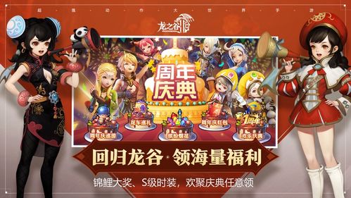 龙之谷2手游兑换码在哪里兑换?兑换流程超简单!