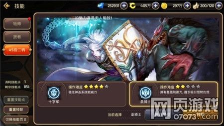 龙之谷圣骑士觉醒技能厉害吗?实战测评告诉你答案!
