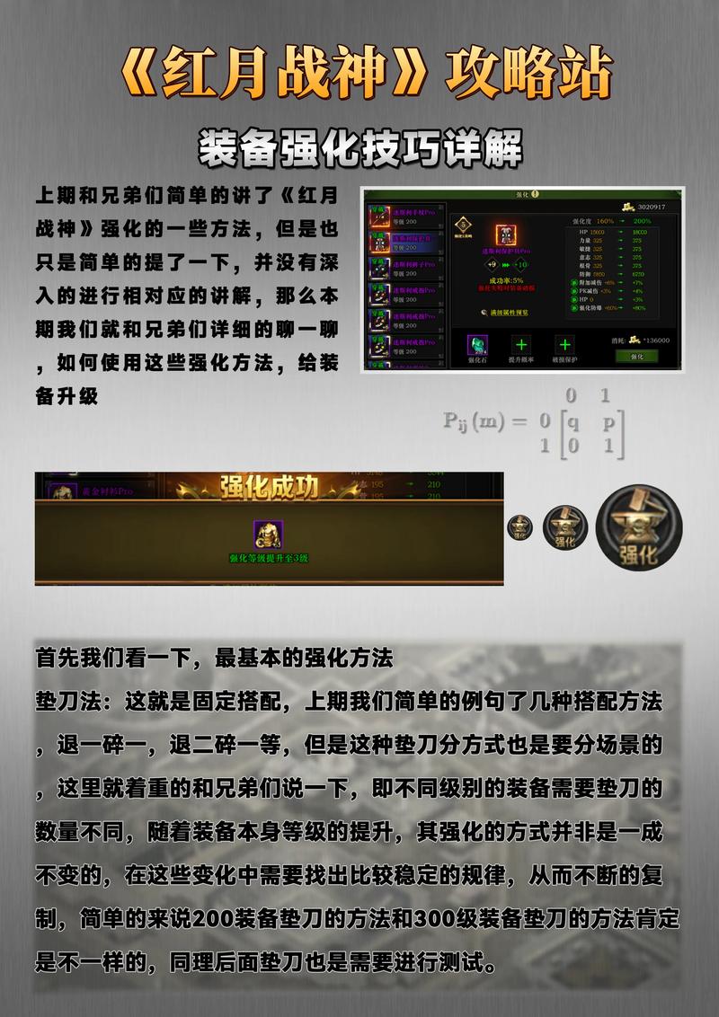 龙之谷战神如何养成?快速升级与装备获取技巧分享!