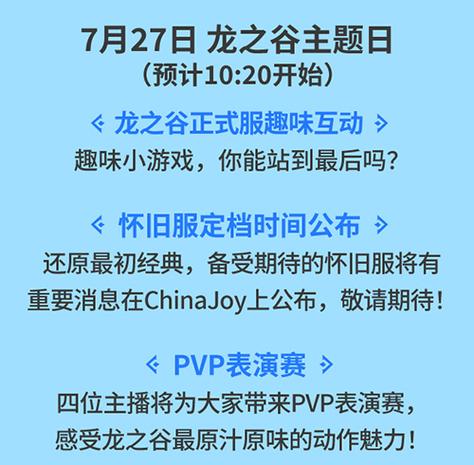 龙之谷新服开启时间表大曝光,你想知道的都在这!