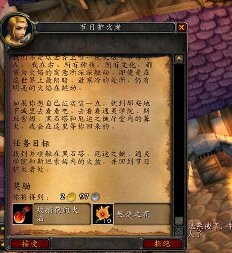 魔兽世界火焰节任务流程2024最新版,手把手教你速通拿奖励
