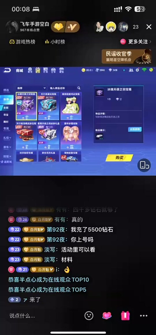 飞车紫钻成长值有什么用?教你如何快速领取!