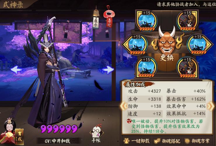 阴阳师鬼使黑技能搭配推荐,惩戒索命最强组合!