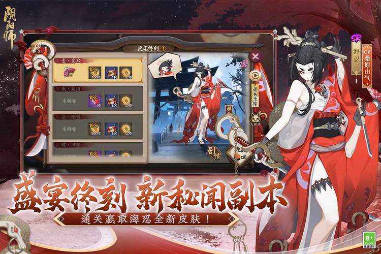 阴阳师鬼使黑技能搭配推荐,惩戒索命最强组合!