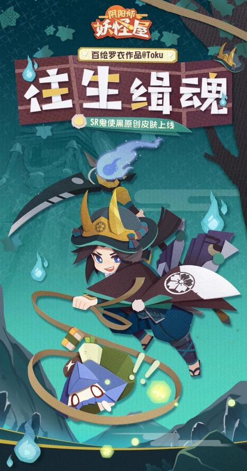 阴阳师鬼使黑技能搭配推荐,惩戒索命最强组合!