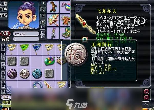 龙宫符石组合搭配最新推荐,大神教你战力飙升!