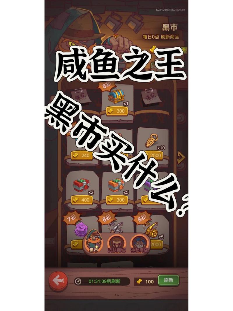 黑市商人技能怎么用?新手必看攻略技巧!