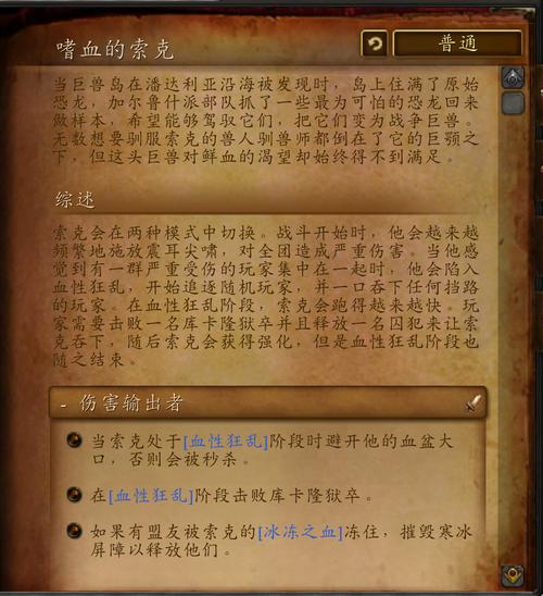 魔兽决战奥格瑞玛掉落哪些装备?这篇告诉你!