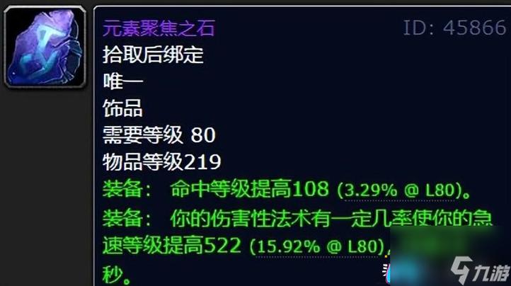 魔兽决战奥格瑞玛掉落哪些装备?这篇告诉你!
