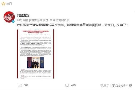 魔兽世界人口普查:暴雪回归?玩家数据成关键指标!