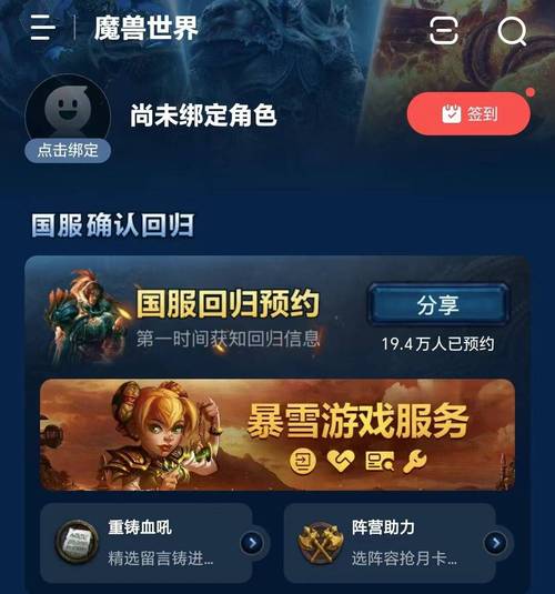 魔兽世界人口普查:暴雪回归?玩家数据成关键指标!