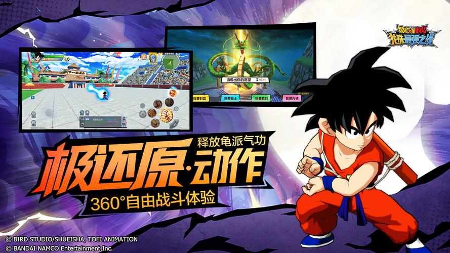 龙珠最强之战破解版下载, 新手玩家必备攻略!