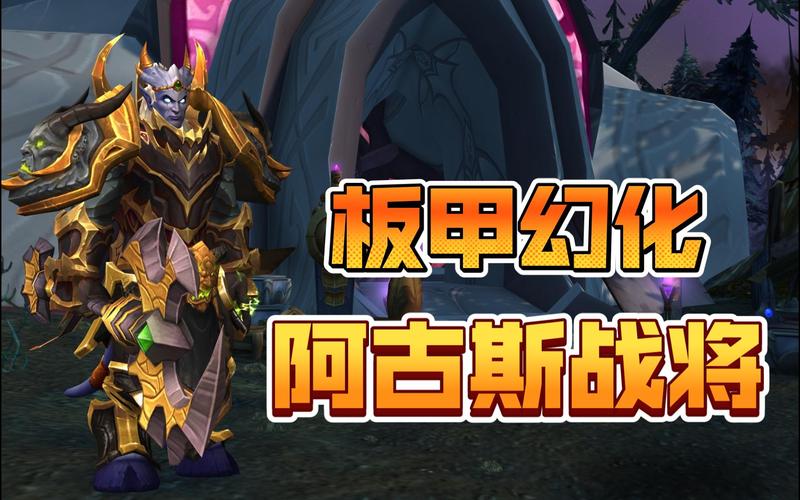 魔兽世界寂灭者阿古斯在哪儿?详细位置攻略!