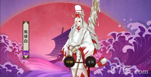 鬼使白阴阳师哪里多?这几个地方让你快速刷到鬼使白!