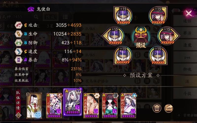 鬼使白阴阳师哪里多?这几个地方让你快速刷到鬼使白!