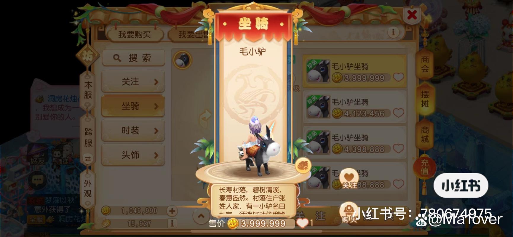 魔兽世界坐骑太多?教你用Shift+P快捷键打开坐骑列表