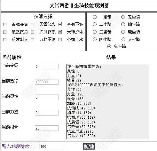 魔兽世界坐骑太多?教你用Shift+P快捷键打开坐骑列表
