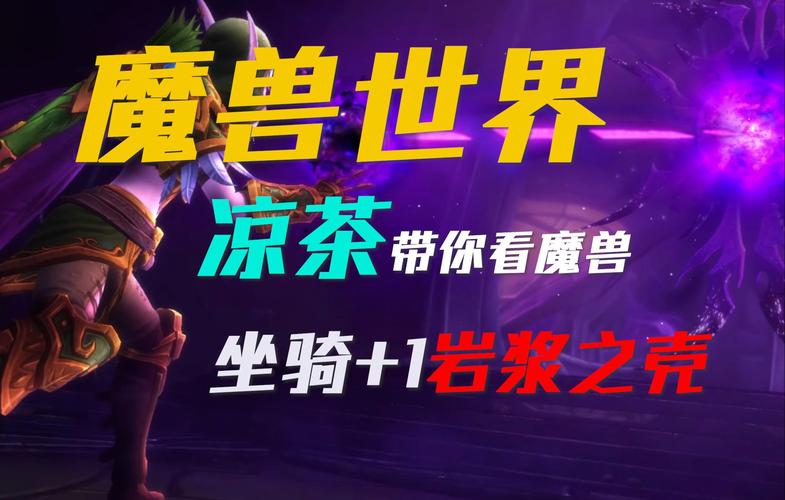 魔兽世界坐骑太多?教你用Shift+P快捷键打开坐骑列表