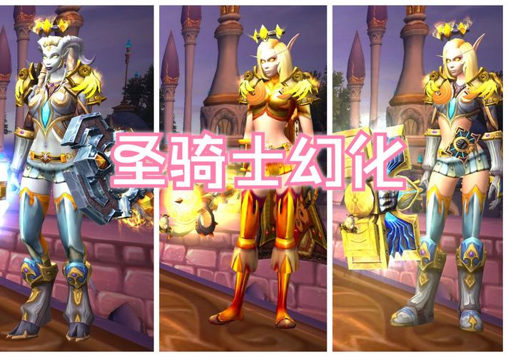 魔兽世界防骑盾牌幻化哪个好?老玩家带你选!