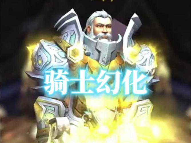魔兽世界防骑盾牌幻化哪个好?老玩家带你选!