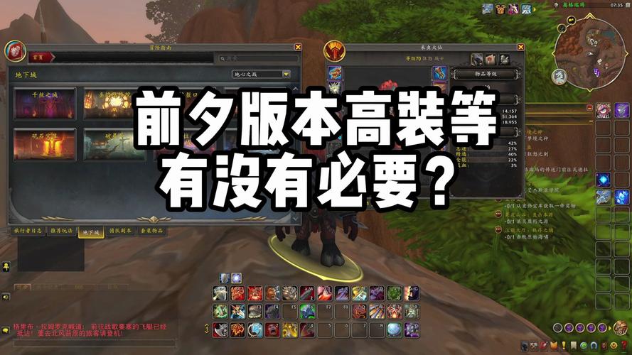 魔兽世界各个版本副本掉落好不好?刷装备必看攻略!