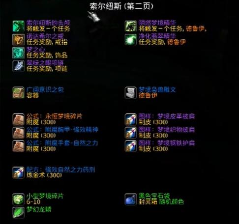 魔兽世界各个版本副本掉落好不好?刷装备必看攻略!