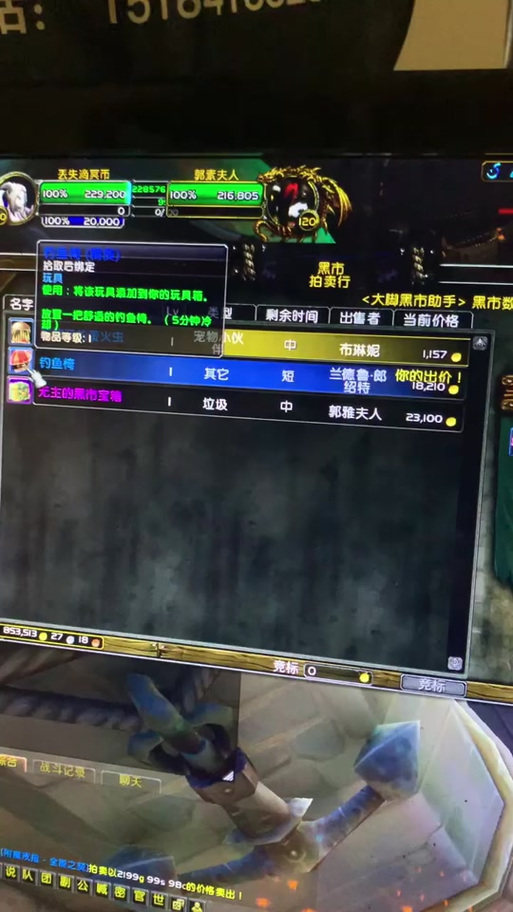 魔兽世界黑市在哪儿?怎么去?详细位置告诉你!