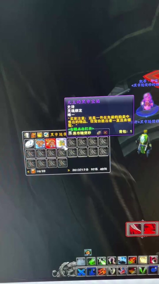 魔兽世界黑市在哪儿?怎么去?详细位置告诉你!