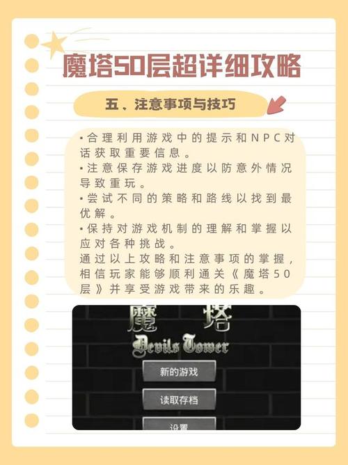 魔塔50层内置修改器破解版哪里有?免费下载!